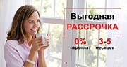 Продажа,  установка немецких Окон и рам недорого. Миоры и район